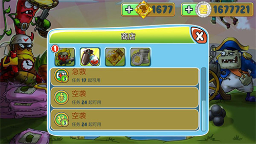 植物僵尸守卫战手机版截图2