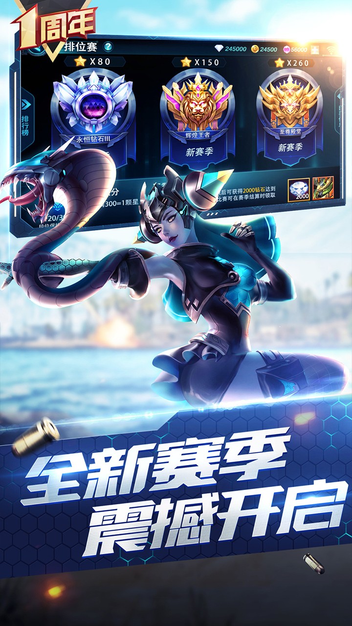 枪火战神截图2