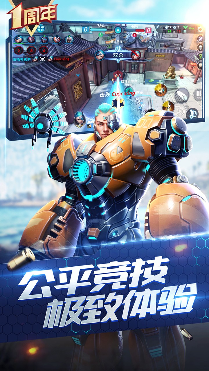 枪火战神截图1