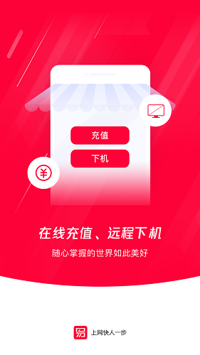 易上网app最新版截图2