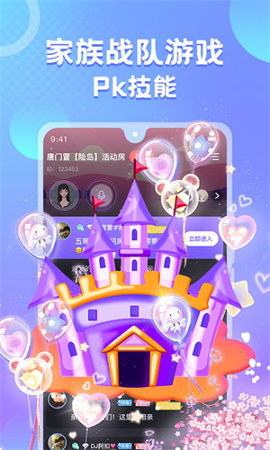 蛋蛋部落官方版截图3