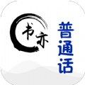 书亦普通话学习app官方版