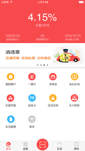 e钱庄