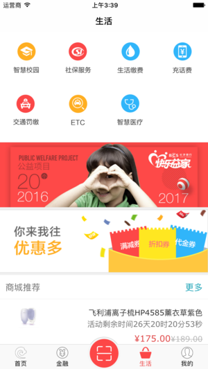 e钱庄截图3