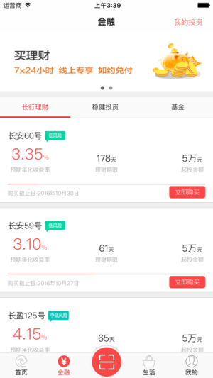 e钱庄截图2