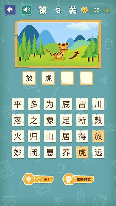 逻辑小神童截图2