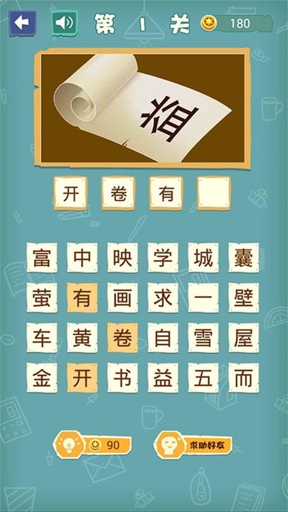 逻辑小神童截图1