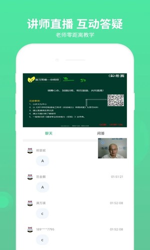 通信工程师考试官方版截图3