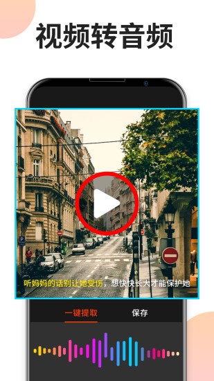 音频格式剪辑专家截图2