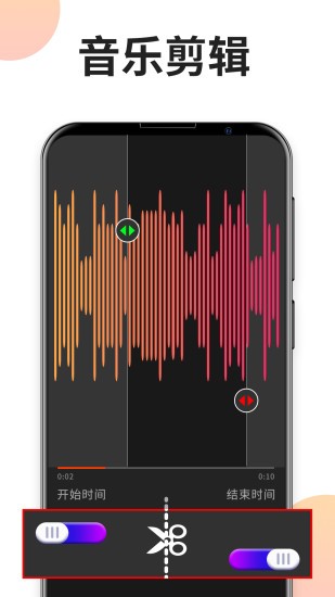 音频格式剪辑专家截图3