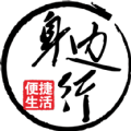 身边换电app官方版