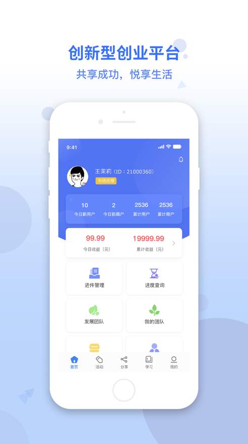 乐创业