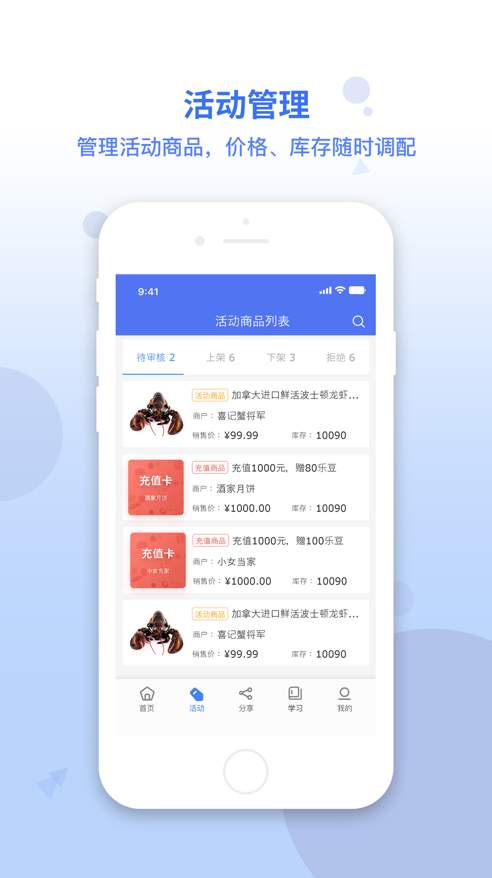 乐创业截图3