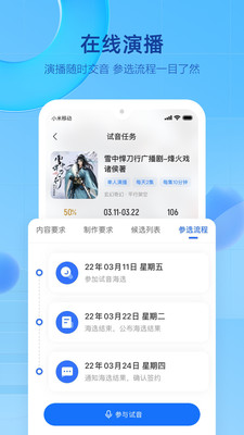 声播官方版