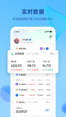 声播官方版截图2