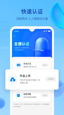声播官方版截图3
