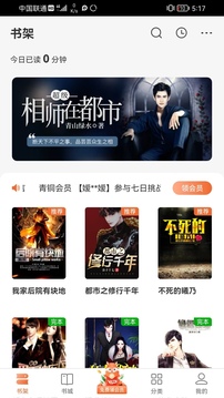 丘狐小说APP免费版截图2
