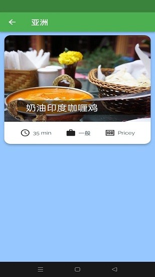简单食谱截图3