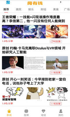 赚钱阅有钱app