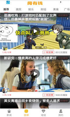 赚钱阅有钱app截图2