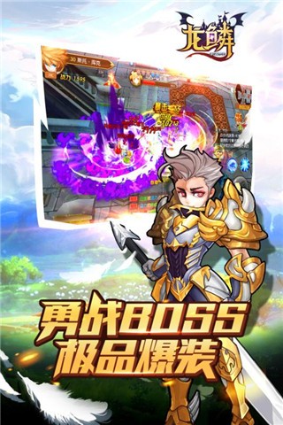 龙鳞安装包截图2