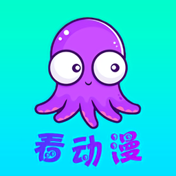 看动漫app官方版