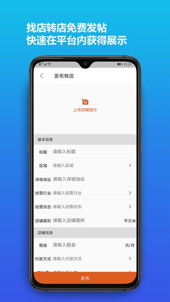 店之家截图3