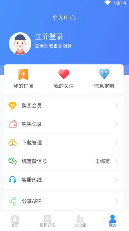 标客栈app