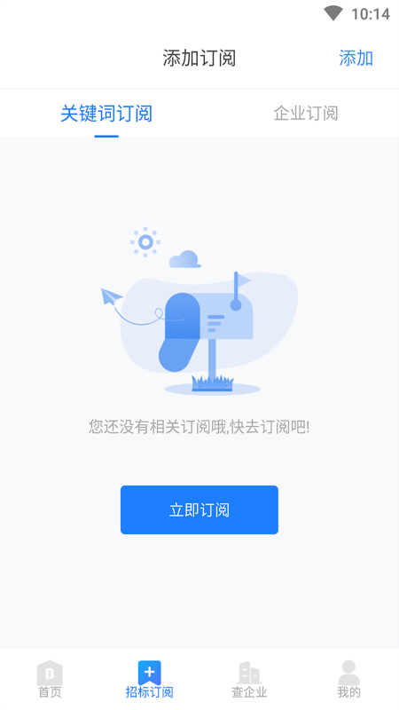 标客栈app截图3