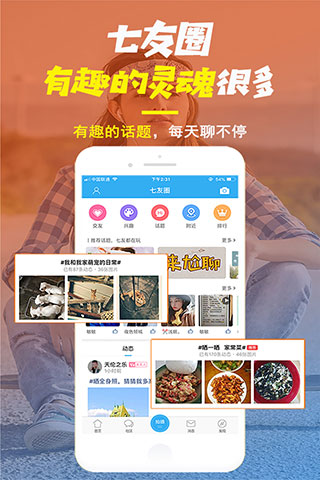 唐河0377网客户端截图2