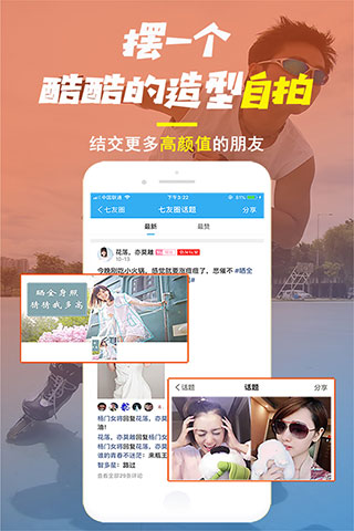 唐河0377网客户端截图3