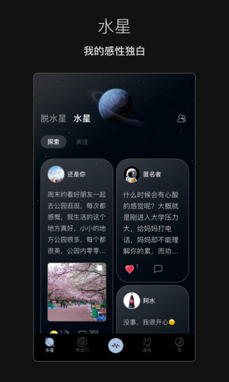 脱水app截图3