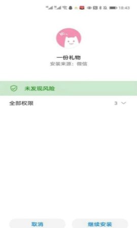 一份礼物o泡果奶