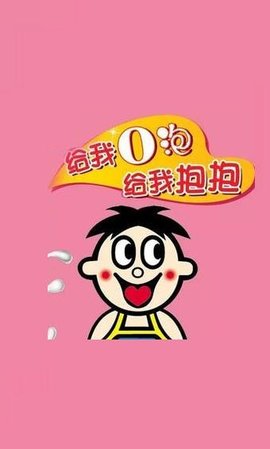 一份礼物o泡果奶截图3