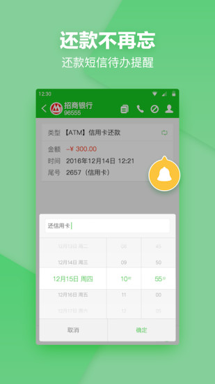 短信夹最新版本截图2