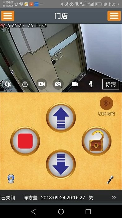RQ(跑步服务)截图2