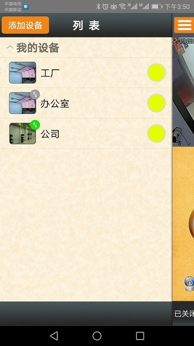 RQ(跑步服务)截图3