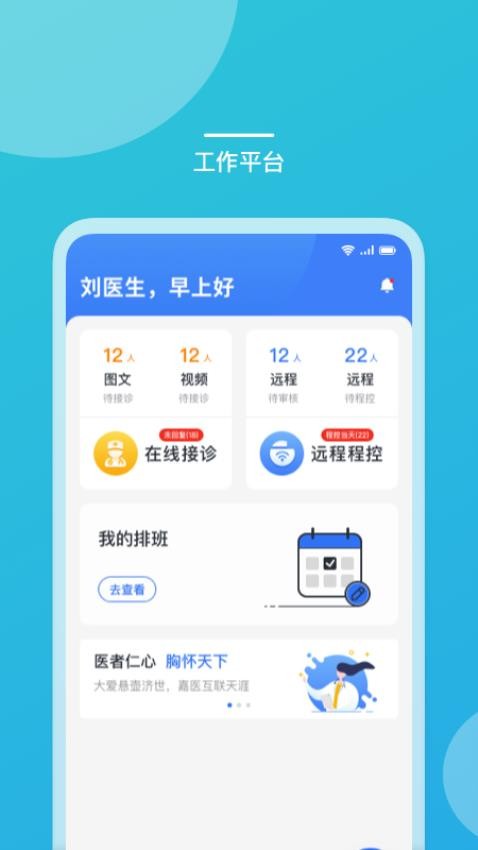 嘉医有品最新版