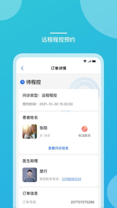 嘉医有品最新版截图3
