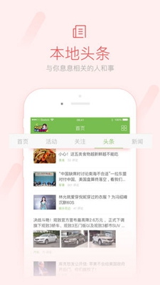 武安信息港最新版2023截图3