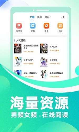 番薯免费小说app官方截图3