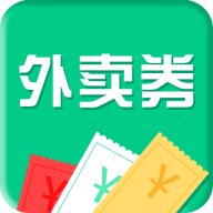 外卖伴侣优惠券版