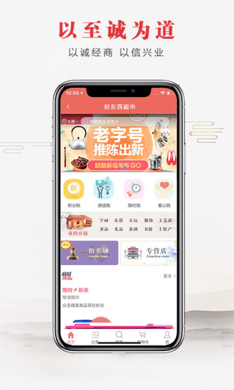 中华人app安卓版截图2