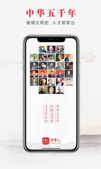中华人app安卓版截图3