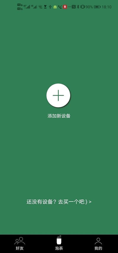 茶密app