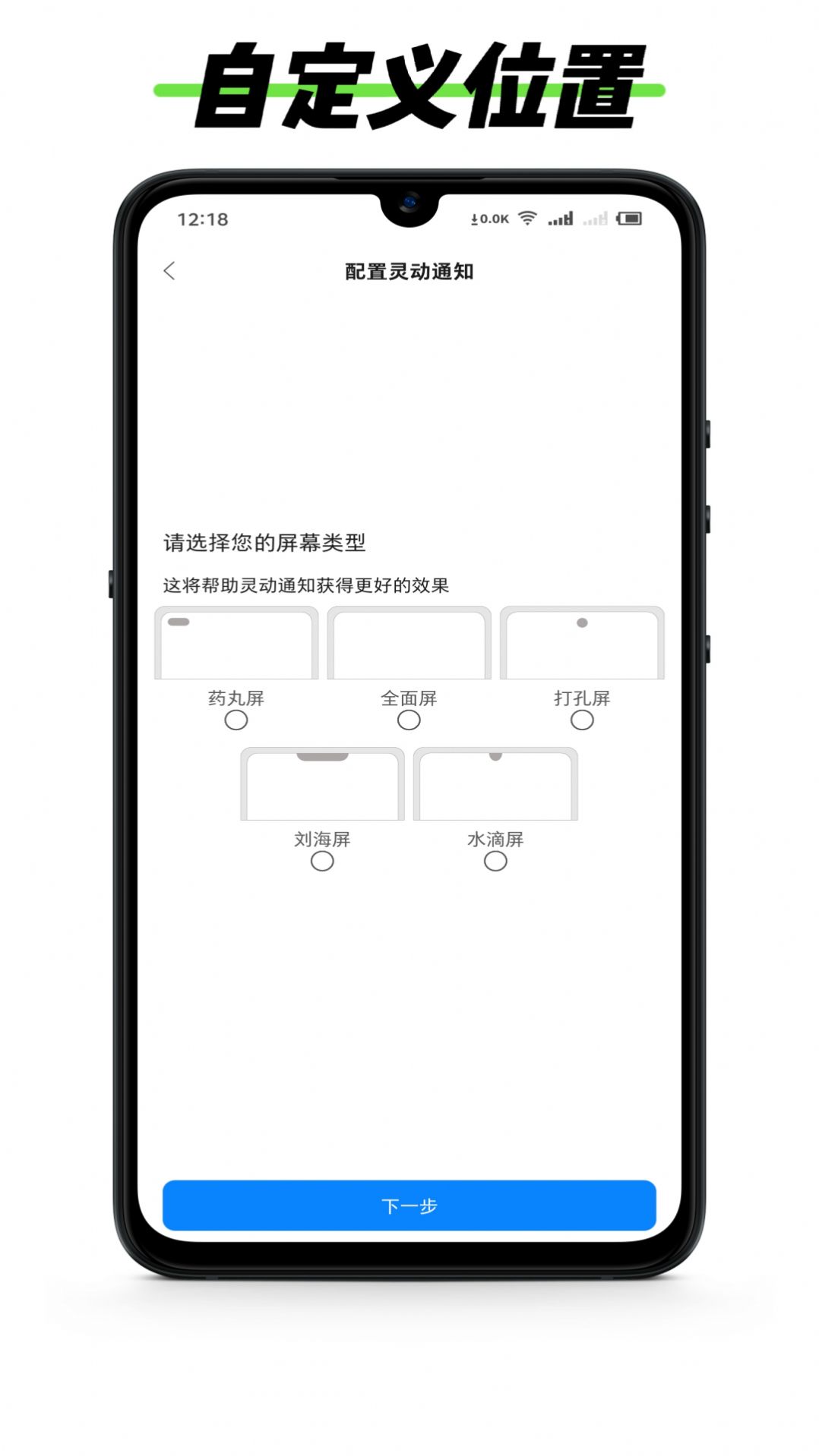 黑标灵动通知 1.2