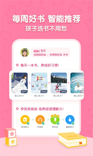 呱呱阅读app