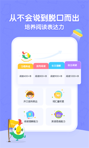 呱呱阅读app截图2