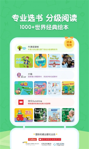 呱呱阅读app截图3