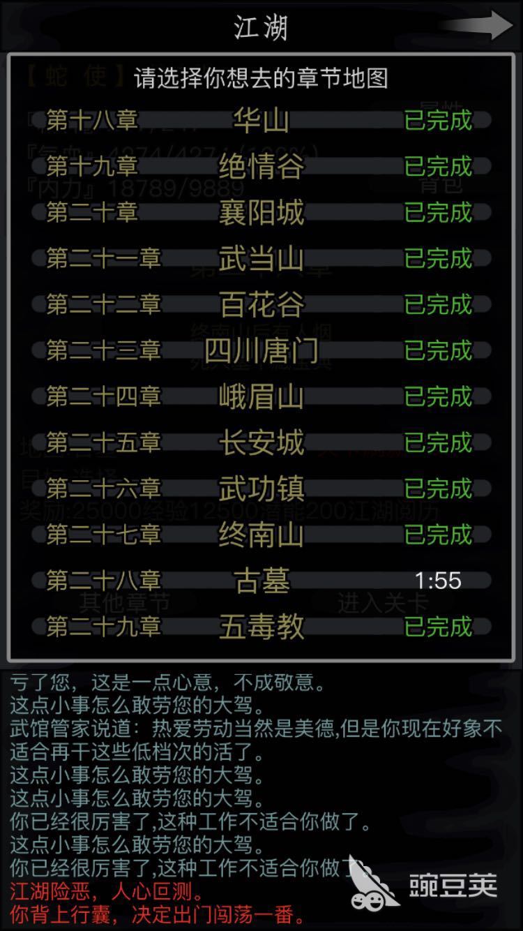 放置江湖28章古墓怎么进去？大家一起探索古墓派